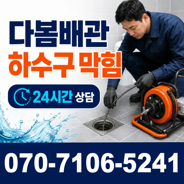 전남광주 화순군 능주면 수동길 씽크대수전교체 상담 이미지 2