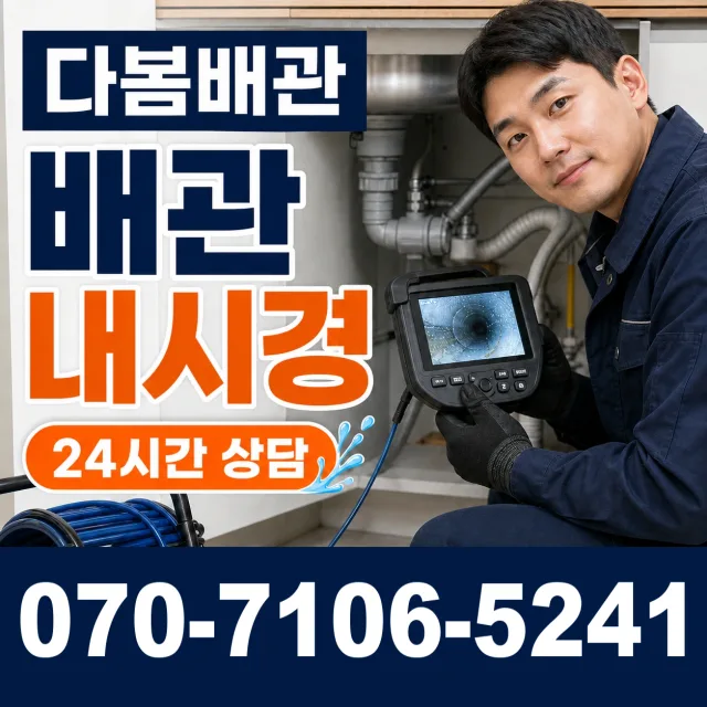 전남광주 화순군 능주면 수동길 씽크대수전교체 상담 이미지 3