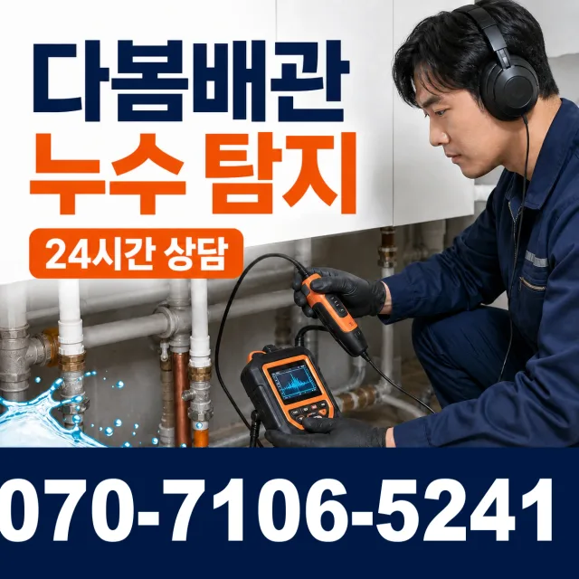 전남광주 화순군 능주면 수동길 씽크대수전교체 상담 이미지 5
