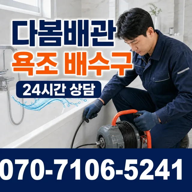 전남광주 화순군 능주면 수동길 씽크대수전교체 상담 이미지 6
