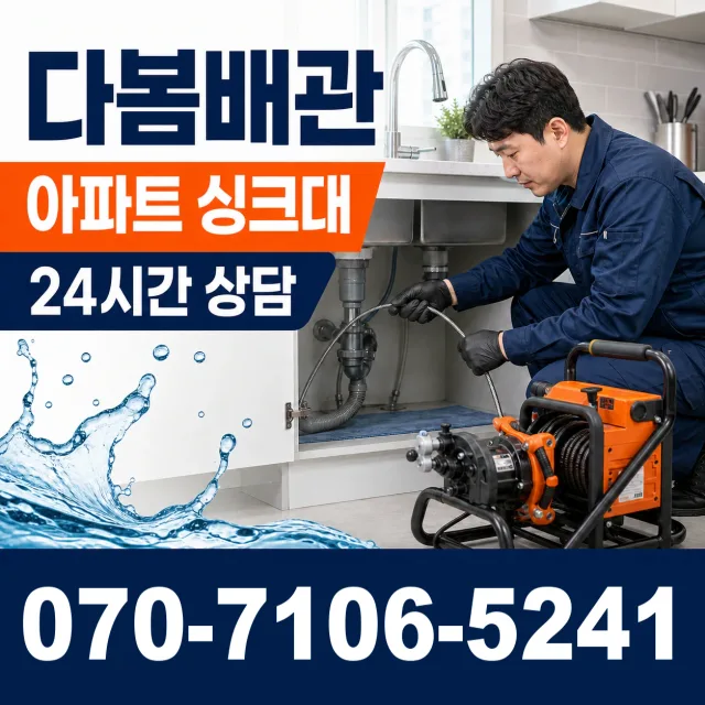 전남광주 화순군 능주면 수동길 씽크대수전교체 상담 이미지 7